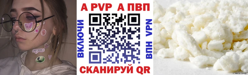 Купить  Бикин  APVP VHQ 
