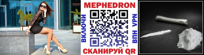 МЯУ-МЯУ кристаллы  Купить  Бикин 