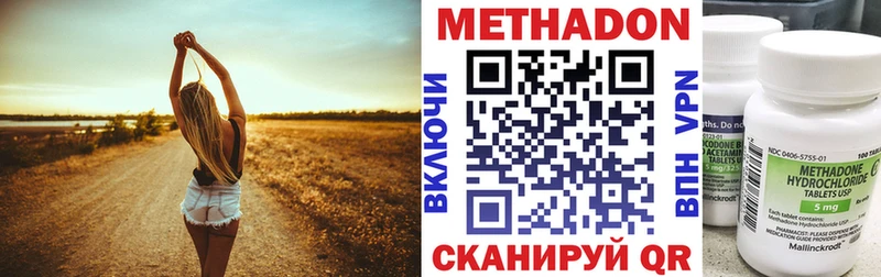 Купить  Бикин  МЕТАДОН methadone 