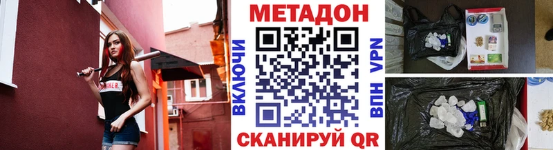 Метадон белоснежный Бикин