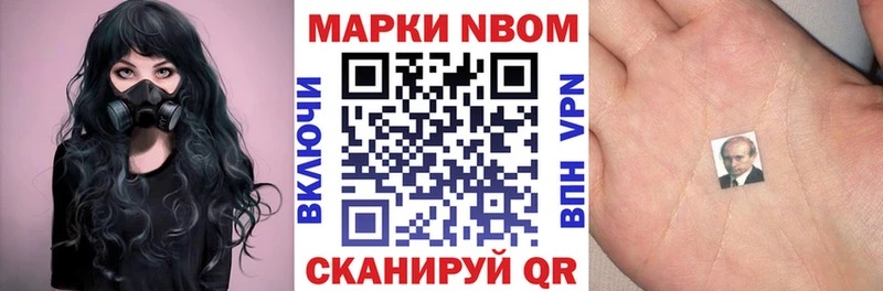 Купить закладки  Бикин  Марки 25I-NBOMe 1500мкг 